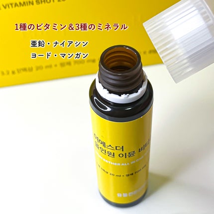 ヨエスターオールインワンイミューンビタミンショット20/ESTHER FORMULA/健康サプリメントを使ったクチコミ(4枚目)