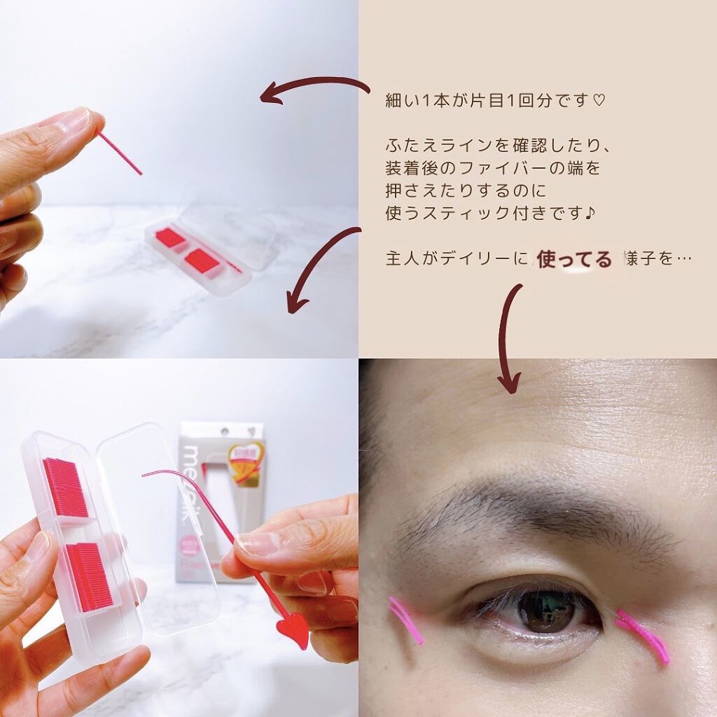 メザイク クリップ カッター ファイバー専用カッター/メザイク/二重まぶた用アイテムを使ったクチコミ（3枚目）