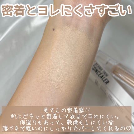 ダーマシンコンシーラー/23years old/リキッドコンシーラーを使ったクチコミ(5枚目)