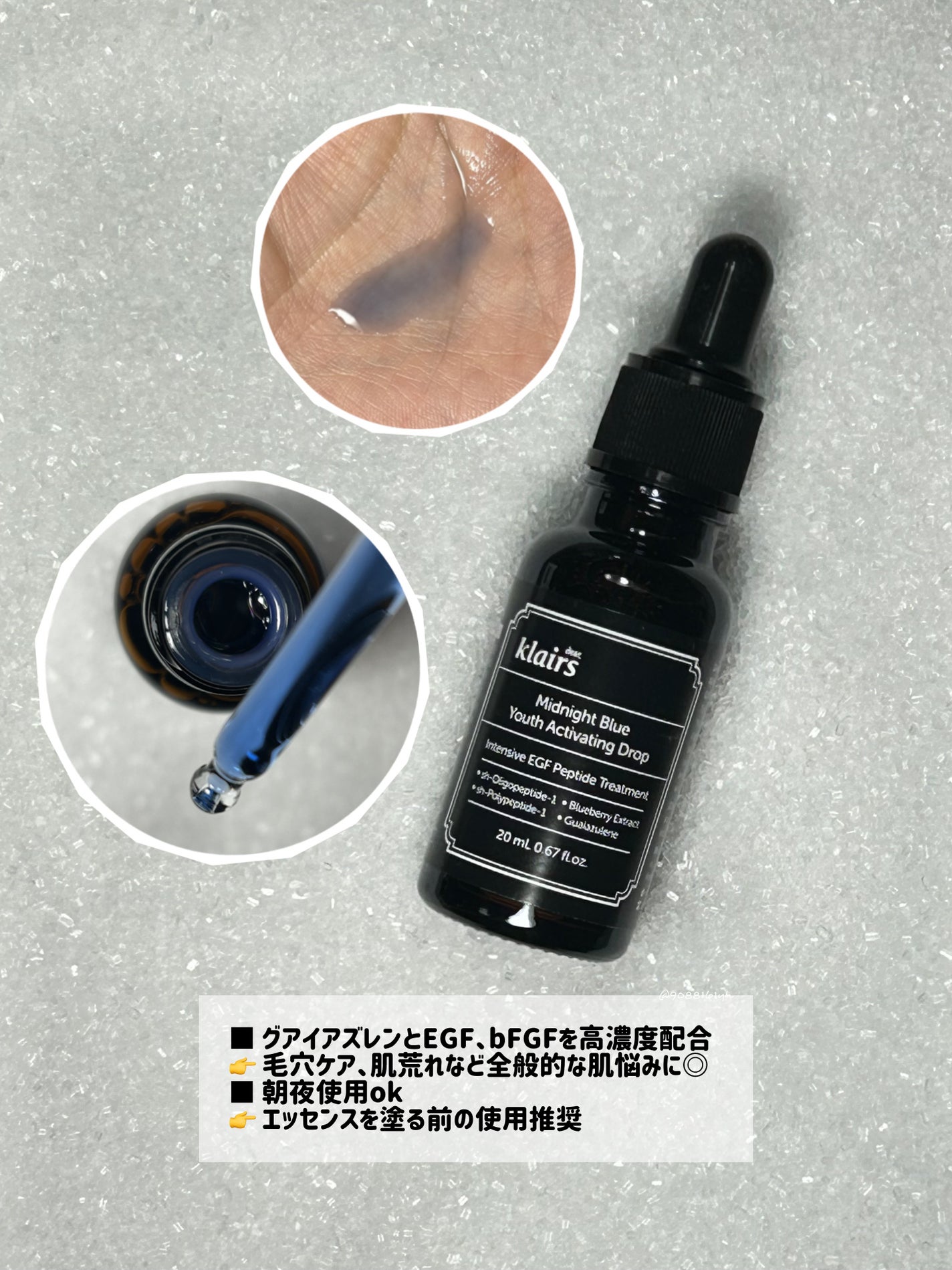 ミッドナイトブルーカーミングクリーム/Klairs/フェイスクリームを使ったクチコミ(6枚目)