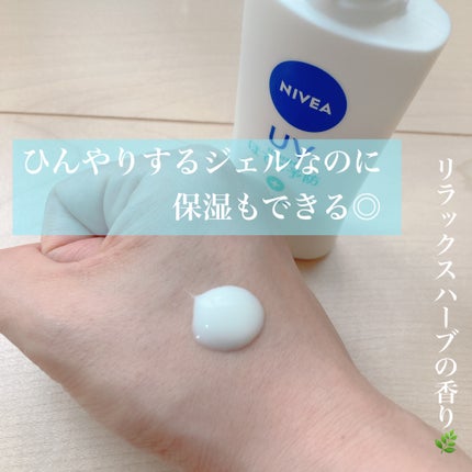 ニベアUV 薬用ジェル/ニベア/日焼け止めジェルを使ったクチコミ(2枚目)