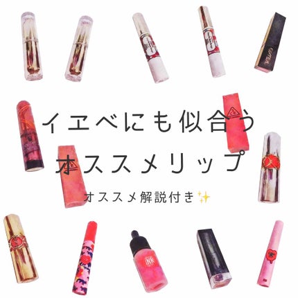 ルージュ ヴォリュプテ シャイン/YVES SAINT LAURENT BEAUTE/口紅を使ったクチコミ(1枚目)