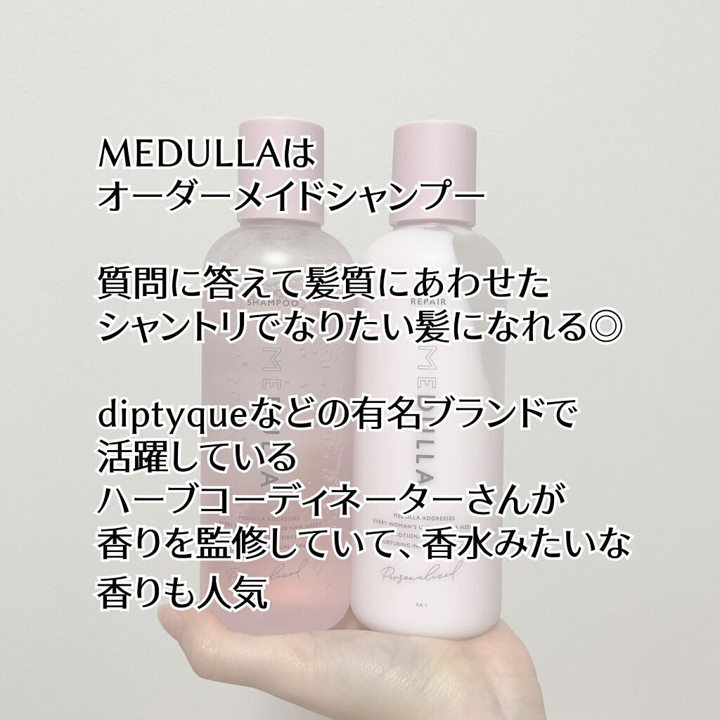 SHAMPOO & REPAIR/MEDULLA/市販シャンプーを使ったクチコミ(2枚目)