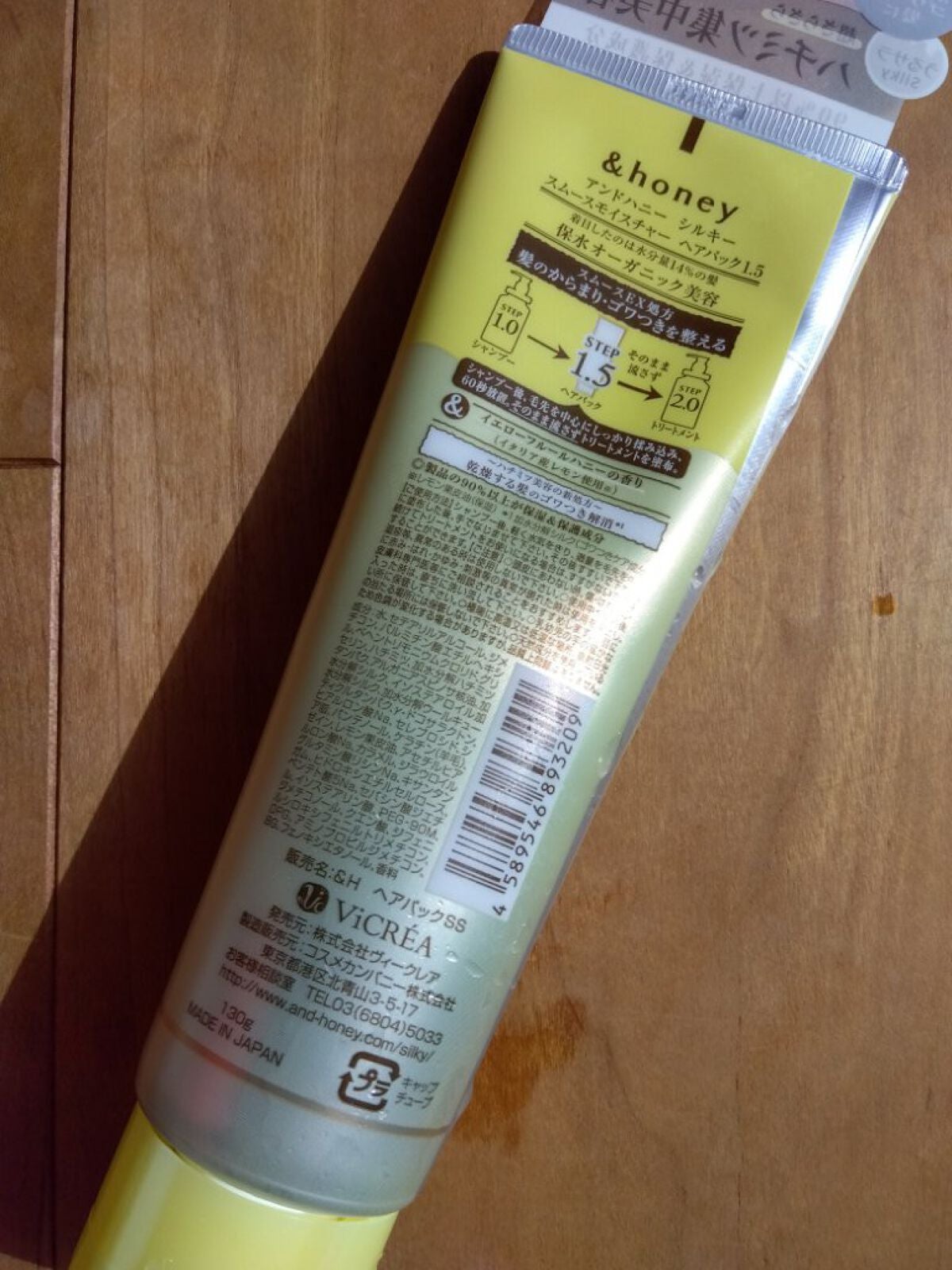 シルキー スムースモイスチャー ヘアパック1.5/&honey/ヘアマスク・ヘアパックを使ったクチコミ(2枚目)