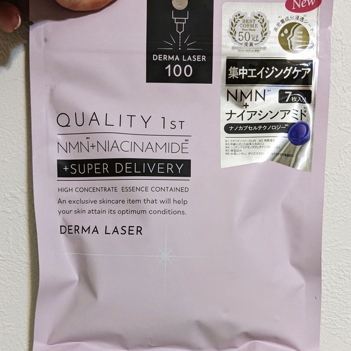 ダーマレーザー スーパーNMN100マスク/クオリティファースト/シートマスク・パックを使ったクチコミ（2枚目）