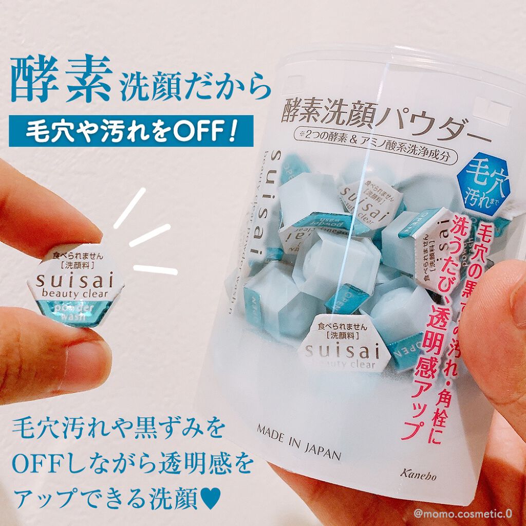 ビューティクリア シェイククレンジング/suisai/クレンジングウォーターを使ったクチコミ（2枚目）