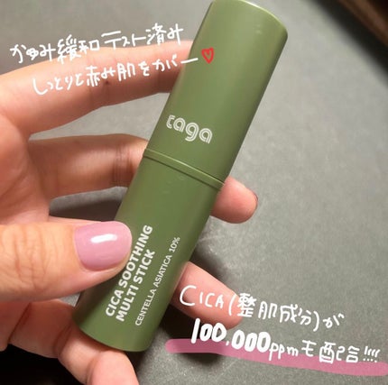 シカスージングスティック/TAGA/フェイスバームを使ったクチコミ(2枚目)