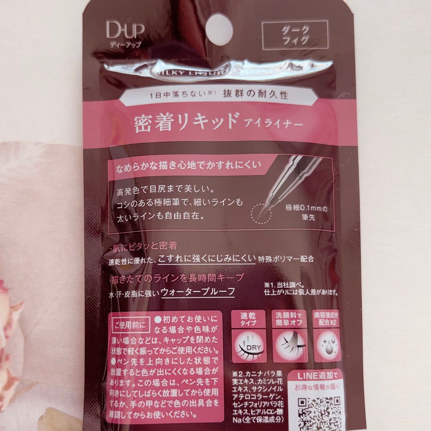 シルキーリキッドアイライナーWP/D-UP/リキッドアイライナーを使ったクチコミ(3枚目)