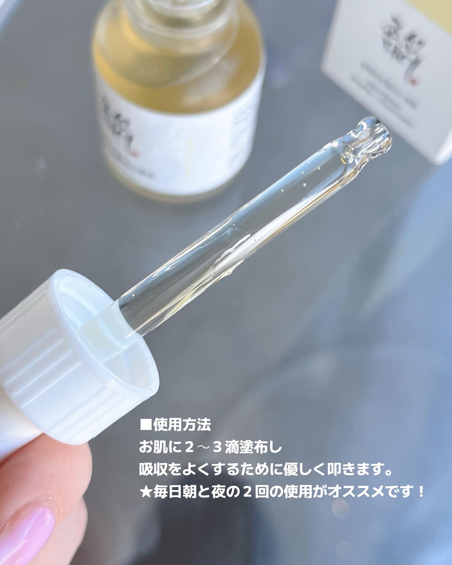 光彩プロポリスセラム /Beauty of Joseon/美容液を使ったクチコミ（3枚目）