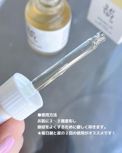 光彩プロポリスセラム /Beauty of Joseon/美容液を使ったクチコミ(3枚目)