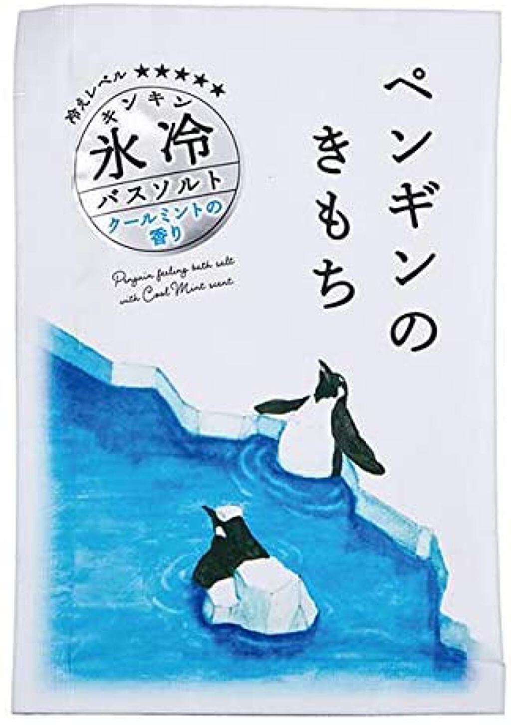 ペンギンのきもち キンキン氷冷バスソルト グローバル プロダクト プランニング