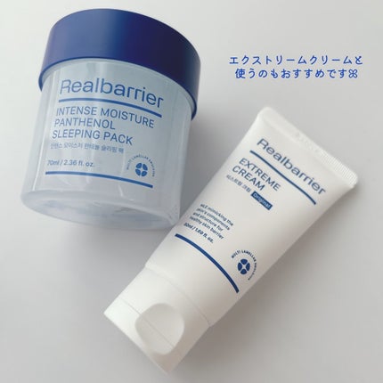インテンスモイスチャーパンテノールスリーピングパック/Real Barrier/シートマスク・パックを使ったクチコミ(5枚目)