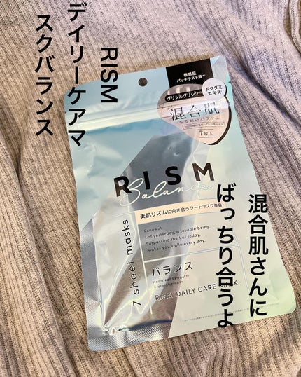 デイリーケアマスク バランス/RISM/シートマスク・パックを使ったクチコミ(1枚目)