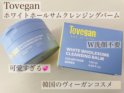 カラーフードシリーズホワイトホールサムクレンジングバーム/Tovegan/クレンジングバームを使ったクチコミ(1枚目)