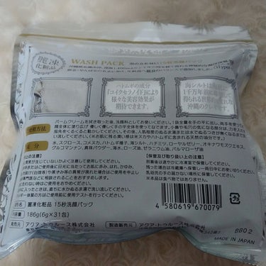 15秒洗顔パック/麗凍化粧品/その他洗顔料を使ったクチコミ（1枚目）