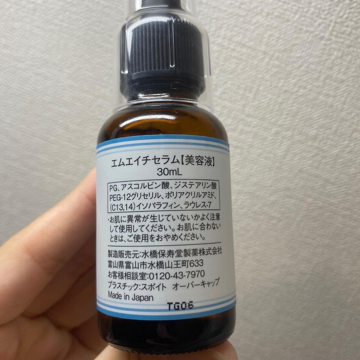 MHセラム/水橋保寿堂製薬/美容液を使ったクチコミ（2枚目）