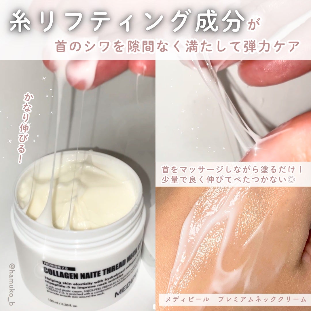 プレミアムナイテ スレッドネッククリーム/MEDIPEEL/ネック・デコルテケアを使ったクチコミ(3枚目)