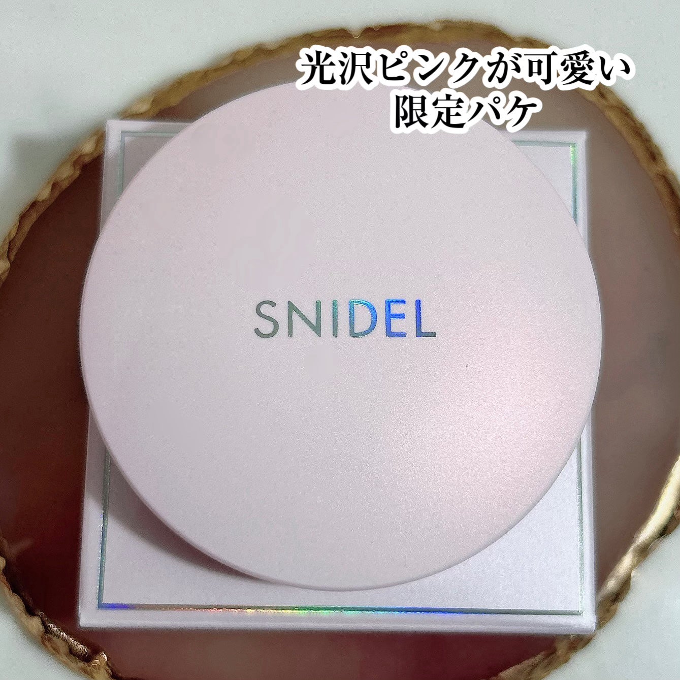 roon_pa@フォロバ on LIPS 「SNIDELBEAUTYスキングロウブラッシュ2024年夏新色..」(3枚目)