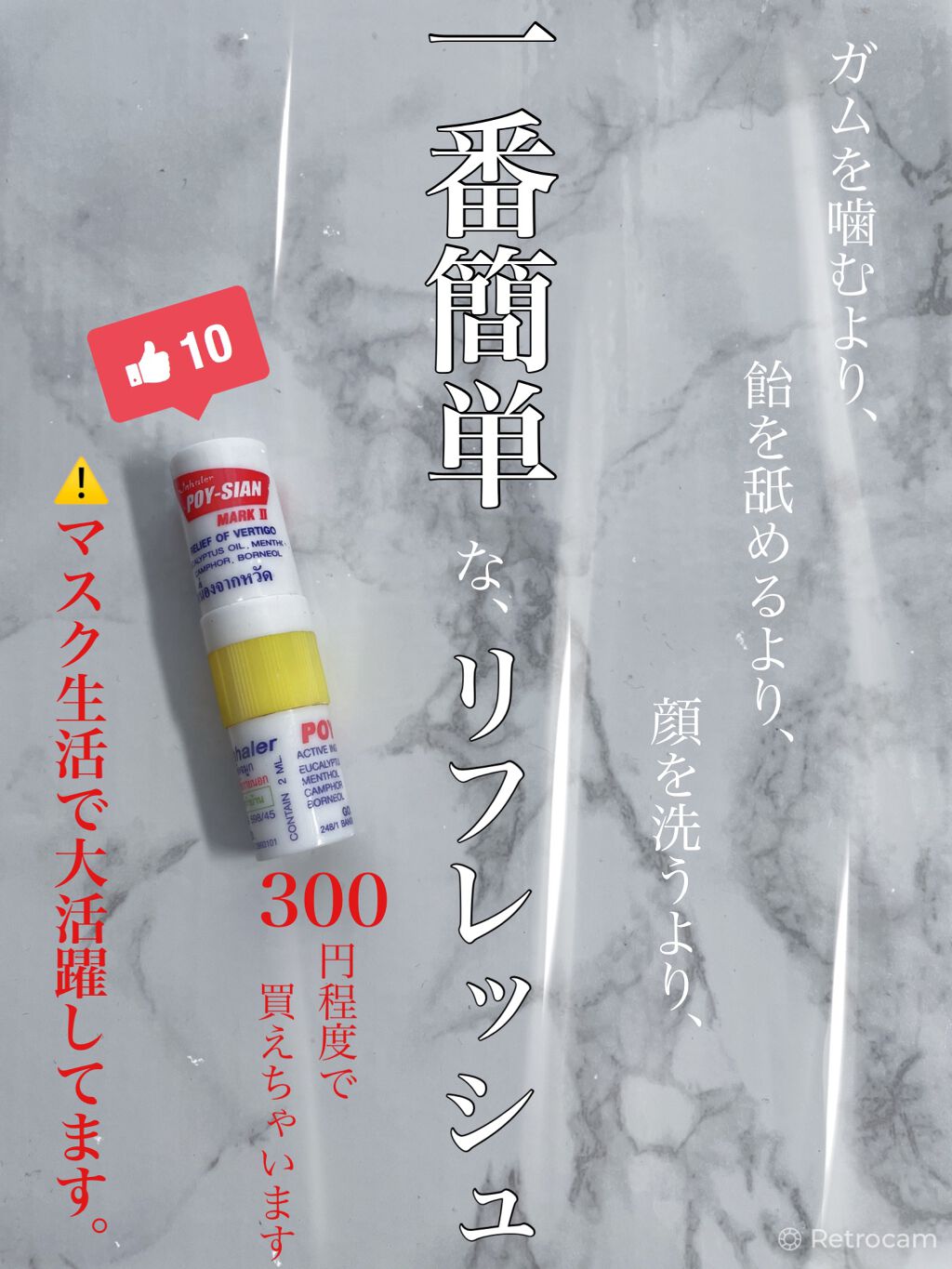 ノーズミント/素数/その他を使ったクチコミ（1枚目）