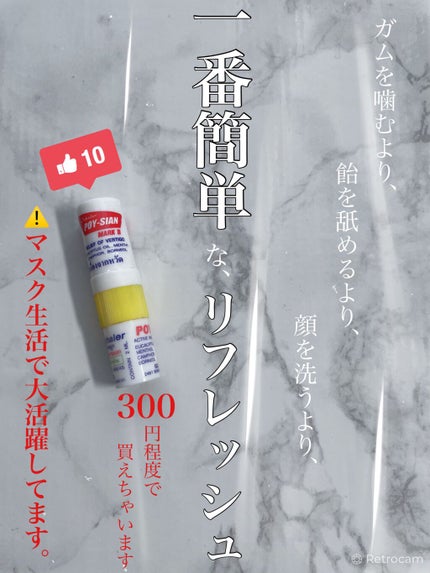 ノーズミント/素数/その他を使ったクチコミ(1枚目)