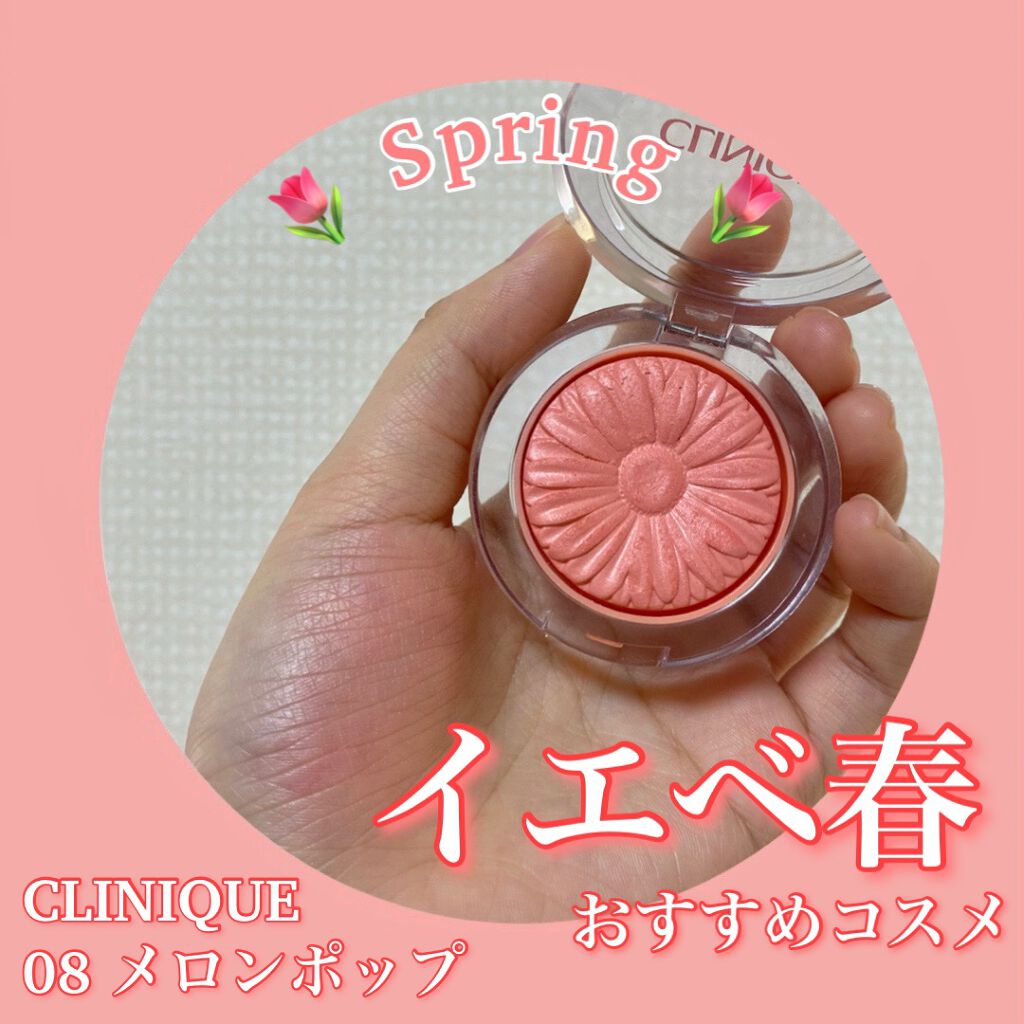 チーク ポップ/CLINIQUE/パウダーチークを使ったクチコミ(1枚目)