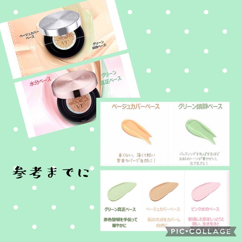 CICAレッドネスカバークッション/VT/クッションファンデーションを使ったクチコミ(4枚目)