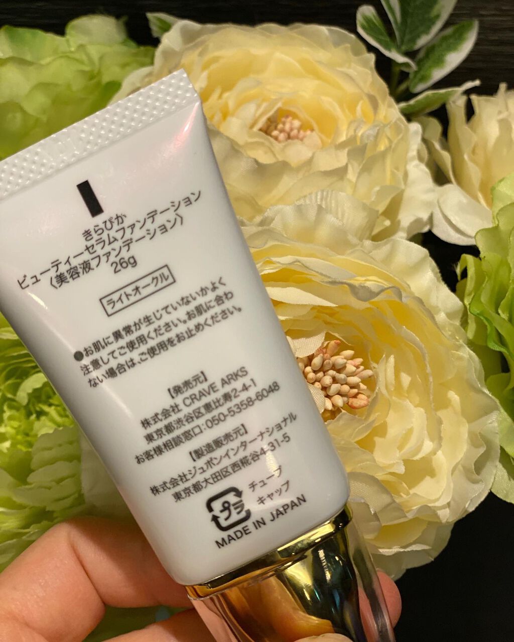 きらびか　ビューティーセラムファンデーション/KiraBika/リキッドファンデーションを使ったクチコミ（2枚目）