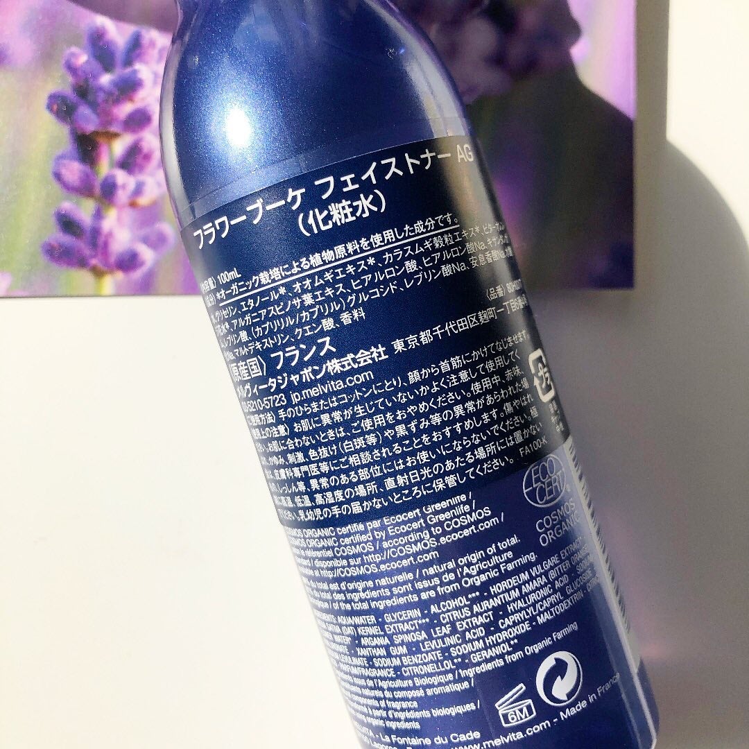 ビオオイル アルガンオイル ローズ/Melvita/ブースター・導入液を使ったクチコミ(7枚目)