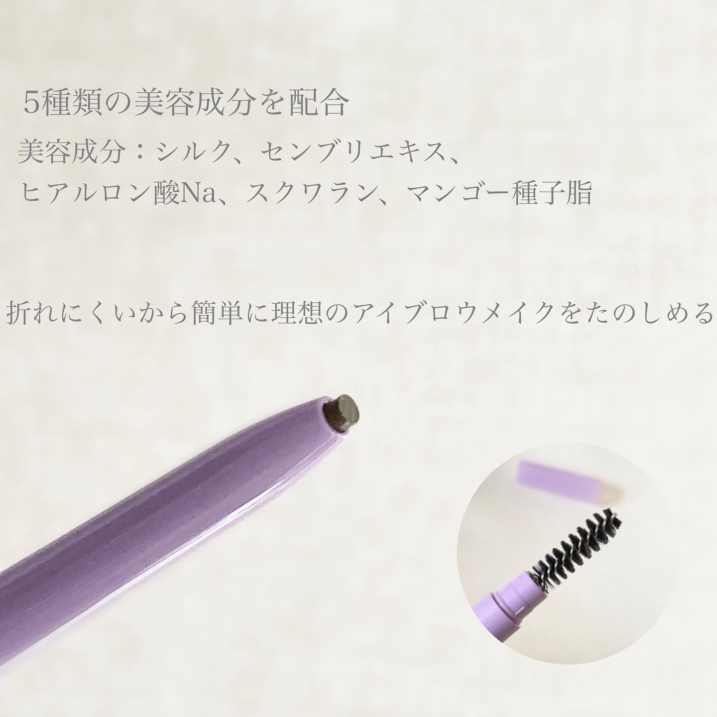 eb スリムアイブロウライナー 01 LATTE/episodeBEAUTICS/アイブロウペンシルを使ったクチコミ（2枚目）