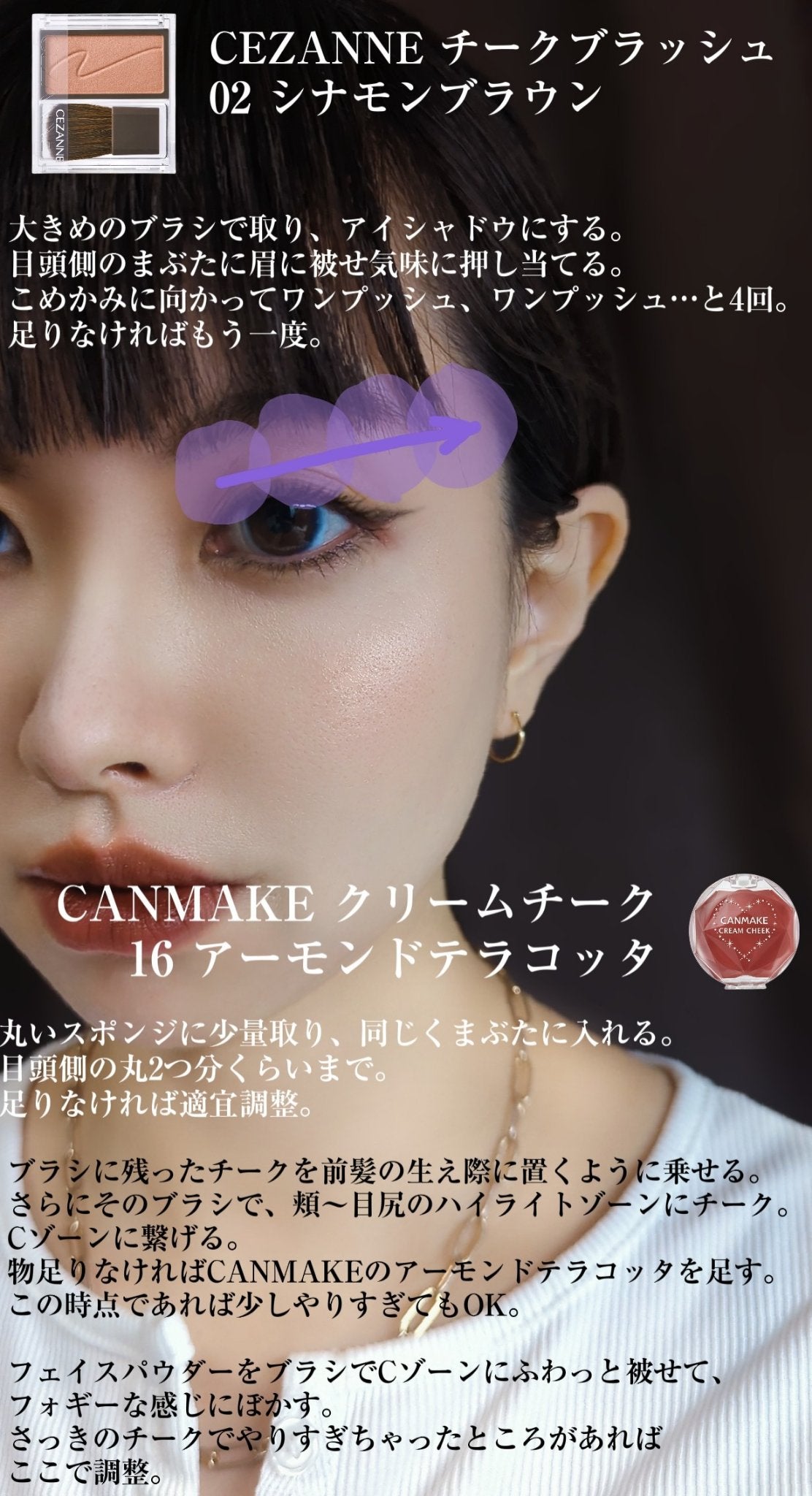 クリームチーク/キャンメイク/ジェル・クリームチークを使ったクチコミ(4枚目)