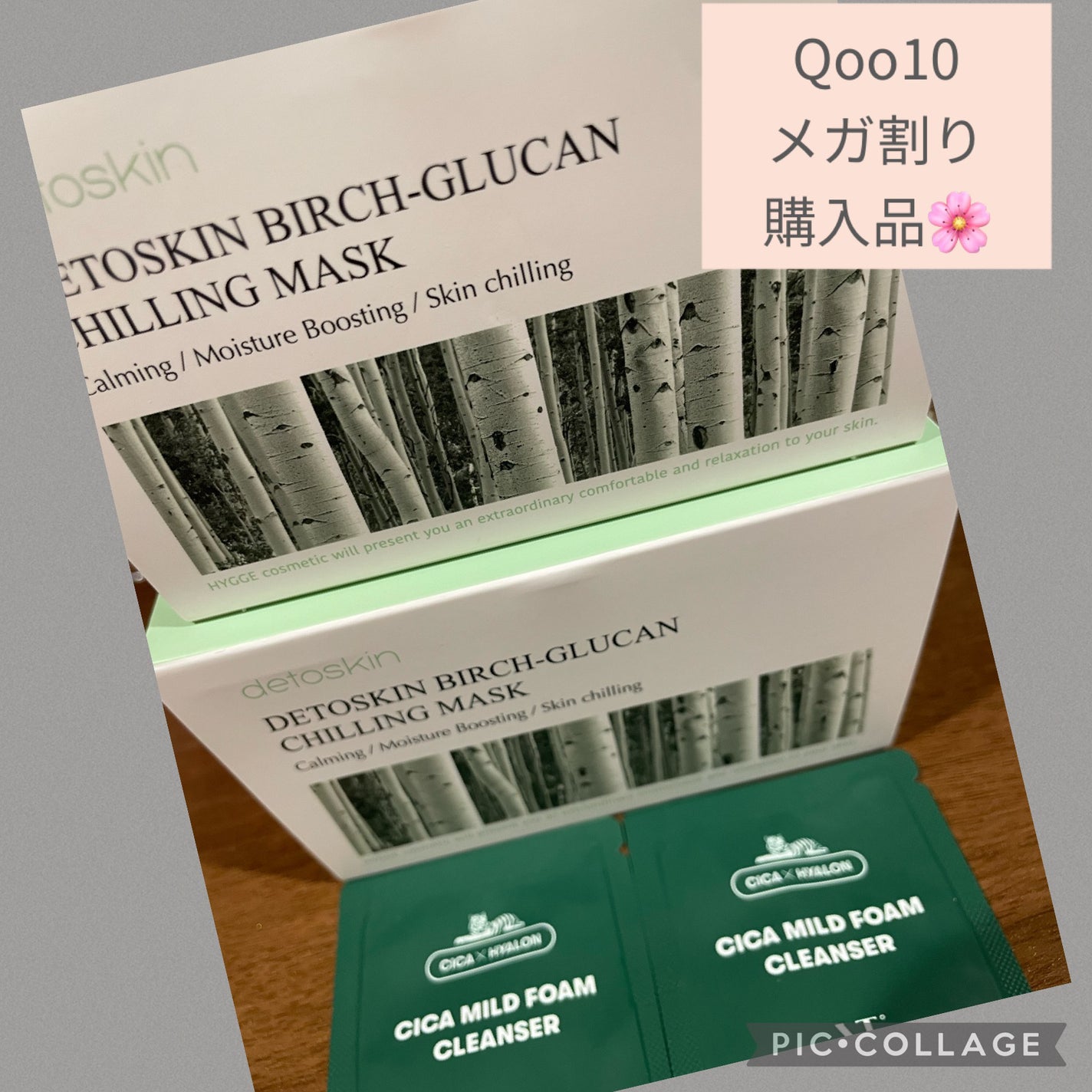 シラカバチリングマスク/DETOSKIN/シートマスク・パックを使ったクチコミ(1枚目)