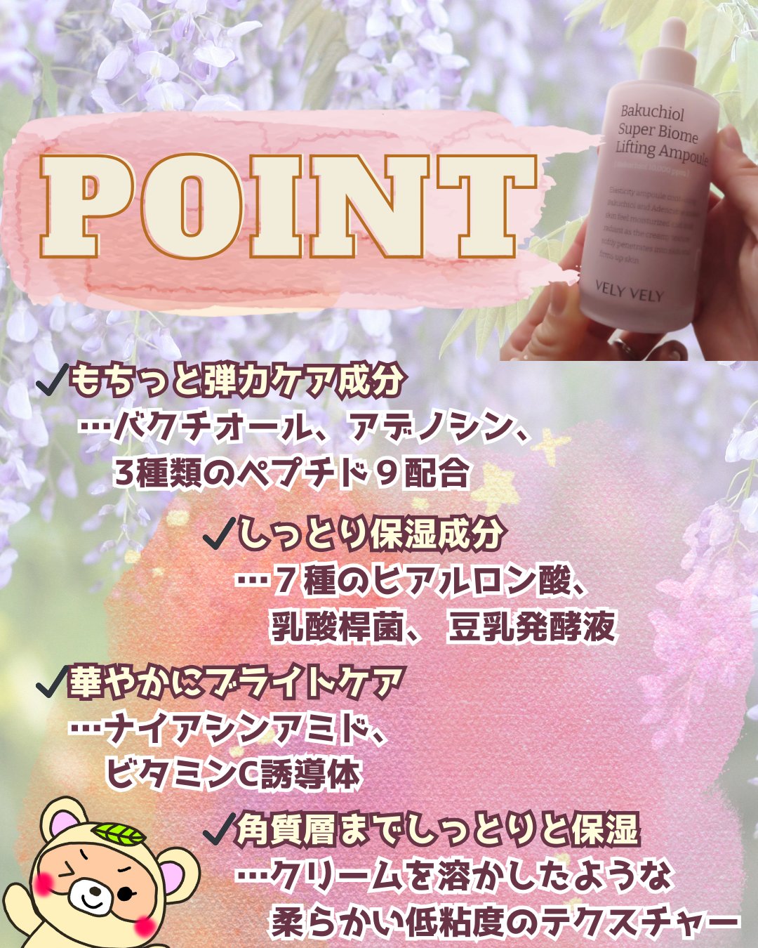 バクチオールスーパーバイオーム リフティングアンプル/VELY VELY/美容液を使ったクチコミ（2枚目）