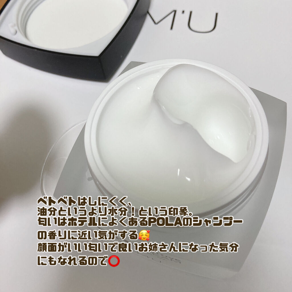 サミュ PHセンシティブクリーム/SAM'U/フェイスクリームを使ったクチコミ（3枚目）