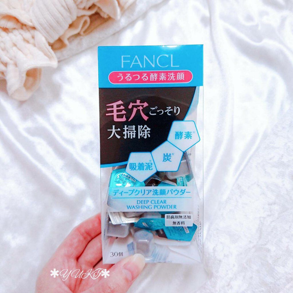 ディープクリア洗顔パウダー/ファンケル/洗顔パウダーを使ったクチコミ（2枚目）