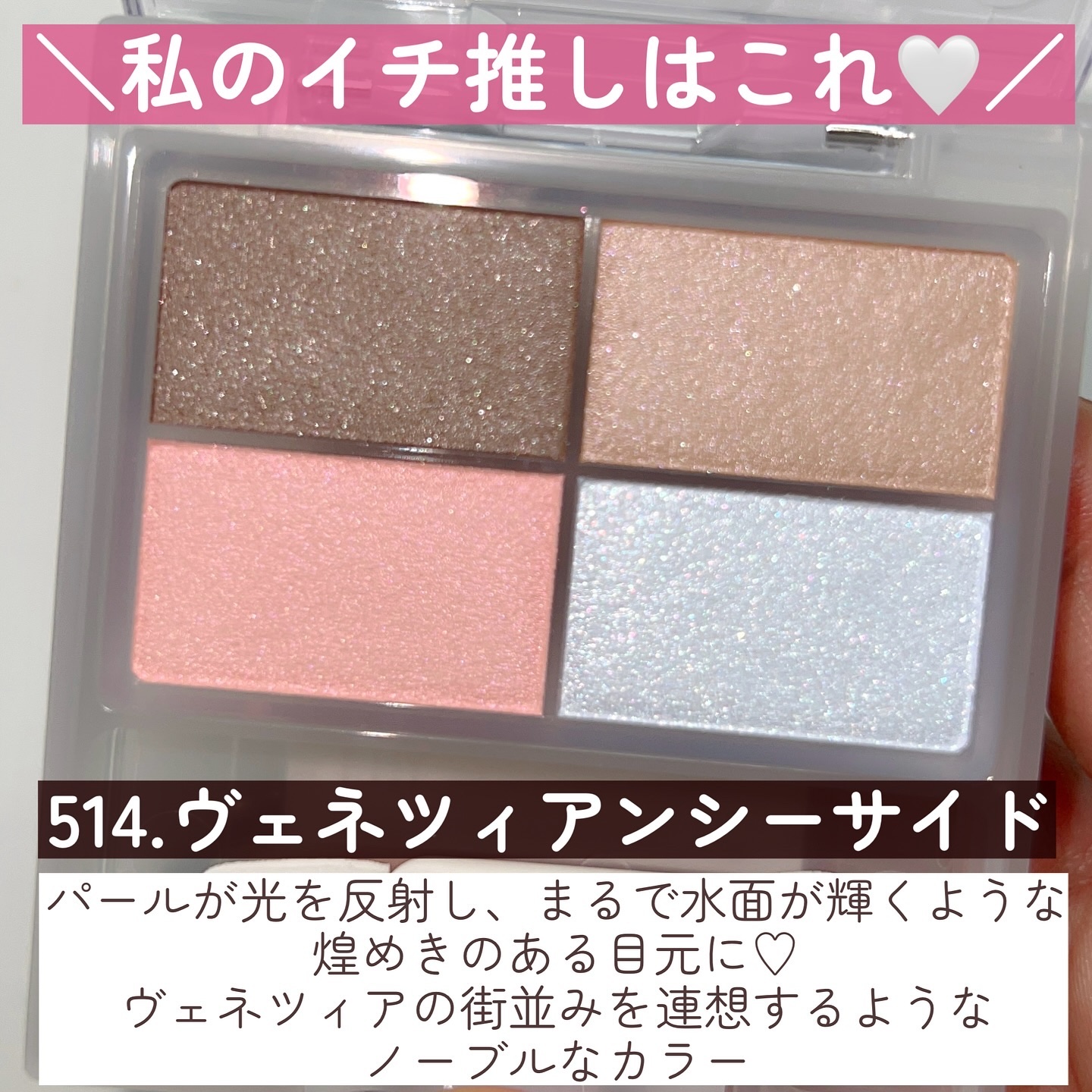 フェイスカラーパレット/チャコット・コスメティクス/アイシャドウパレットを使ったクチコミ（3枚目）