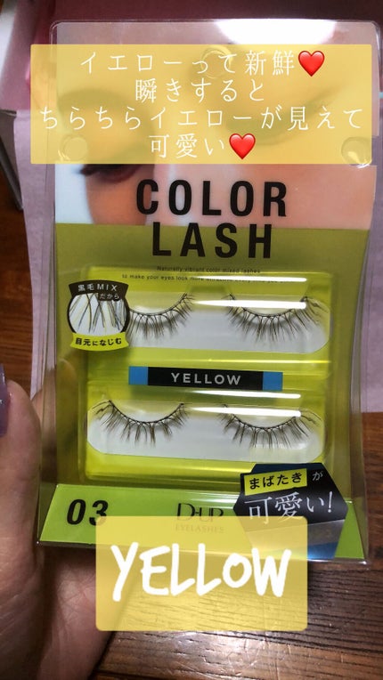 カラーラッシュ 06 テラコッタ/D-UP/つけまつげを使ったクチコミ(2枚目)