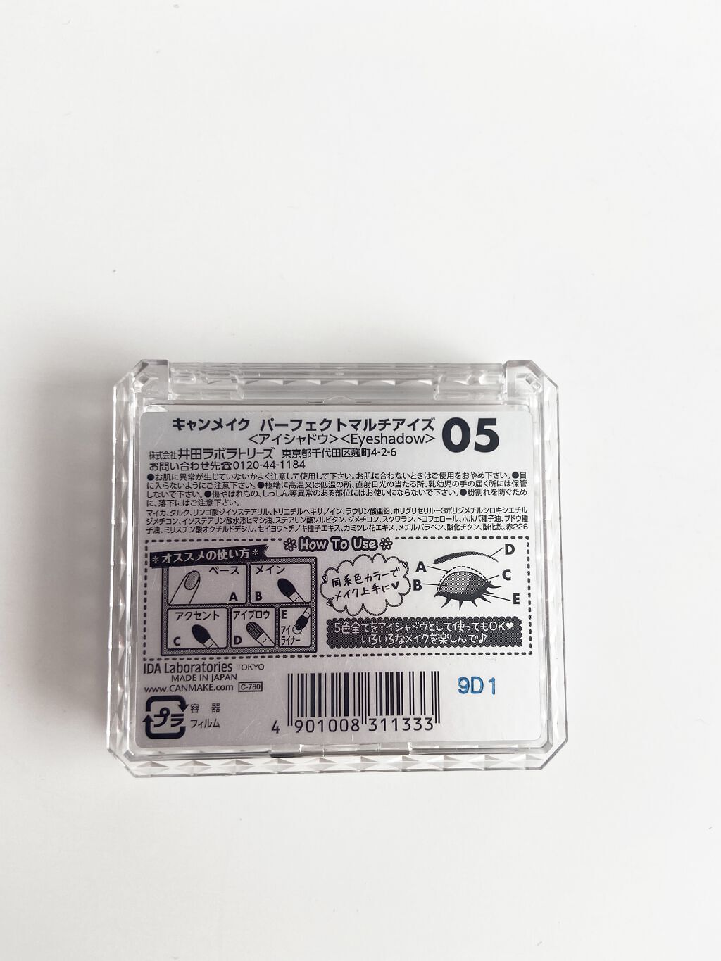 パーフェクトマルチアイズ/キャンメイク/アイシャドウパレットを使ったクチコミ（2枚目）