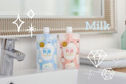 はい!みるく特濃 クリームパック/ロゼット/洗い流すパック・マスクを使ったクチコミ(2枚目)