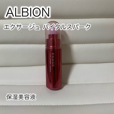 エクサージュ バイタルスパーク/ALBION/美容液を使ったクチコミ（1枚目）