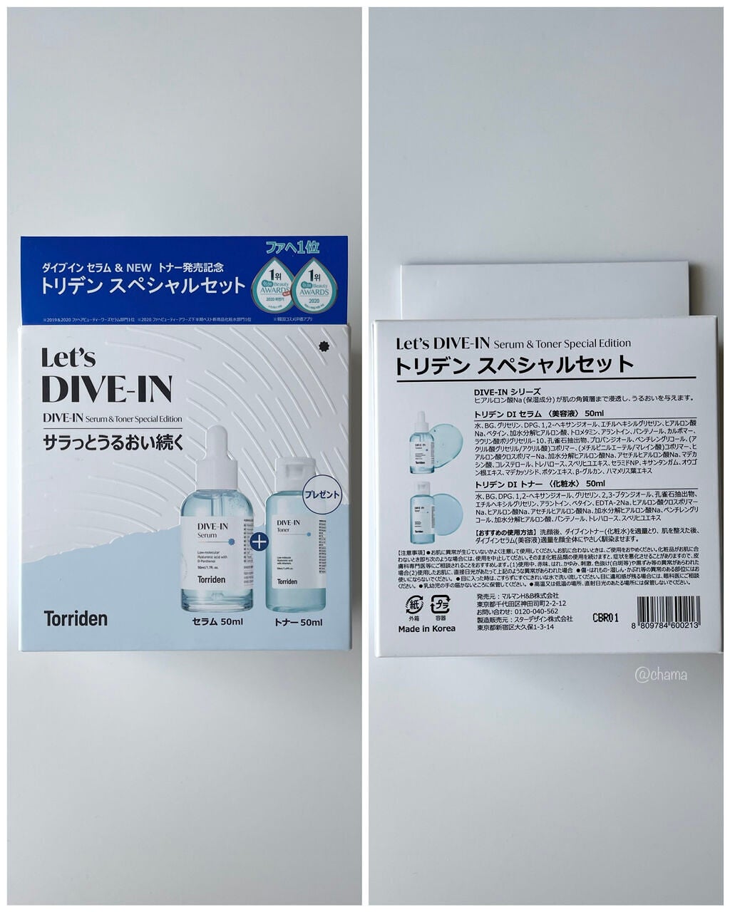 ダイブイン セラム/Torriden/美容液を使ったクチコミ(7枚目)