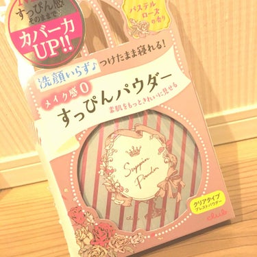 校則の厳しい学校でもしていけるナチュラルメイク！ということで、この商品を購入してみました。
・
・
この商品のいいところは24時間つけていられるところ！
すっぴんでいるより肌に優しい！
これは何より嬉し