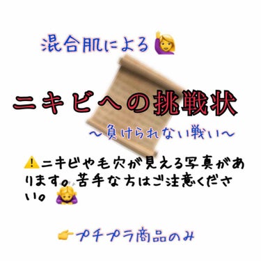 【ニキビケアレポ】

こんにちは❗️🌞
えいと申します🙇‍♀️

皆様、あけましておめでとうございます。今年もわかりやすい説明やレビューを心掛けた投稿をしたいと思います。どうぞよろしくお願いいたします🙇