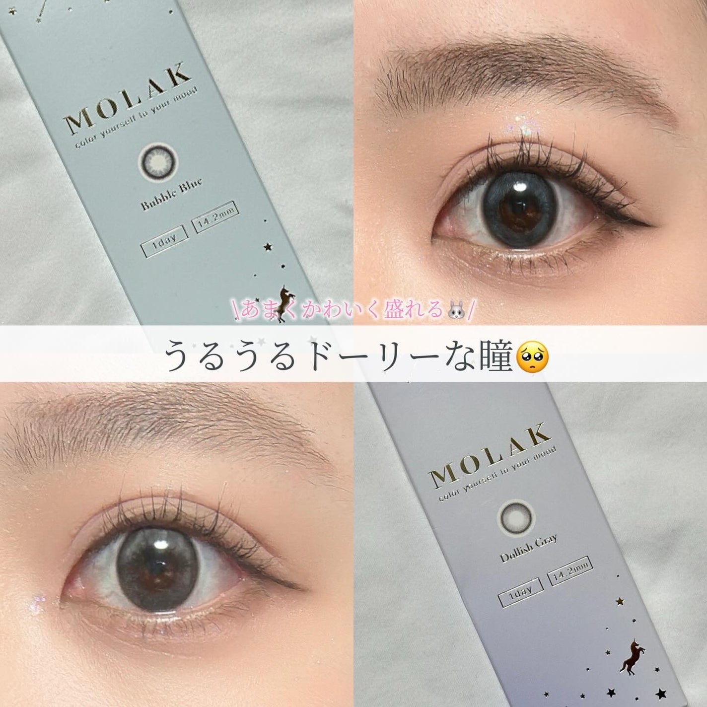 MOLAK 1day/MOLAK/ワンデー(1DAY)カラコンを使ったクチコミ(1枚目)