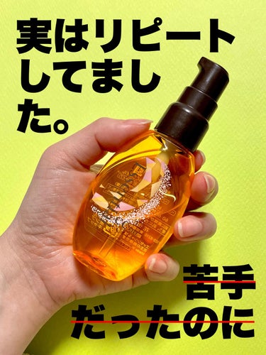 CCオイル 60ml/エッセンシャル/ヘアオイルを使ったクチコミ（1枚目）