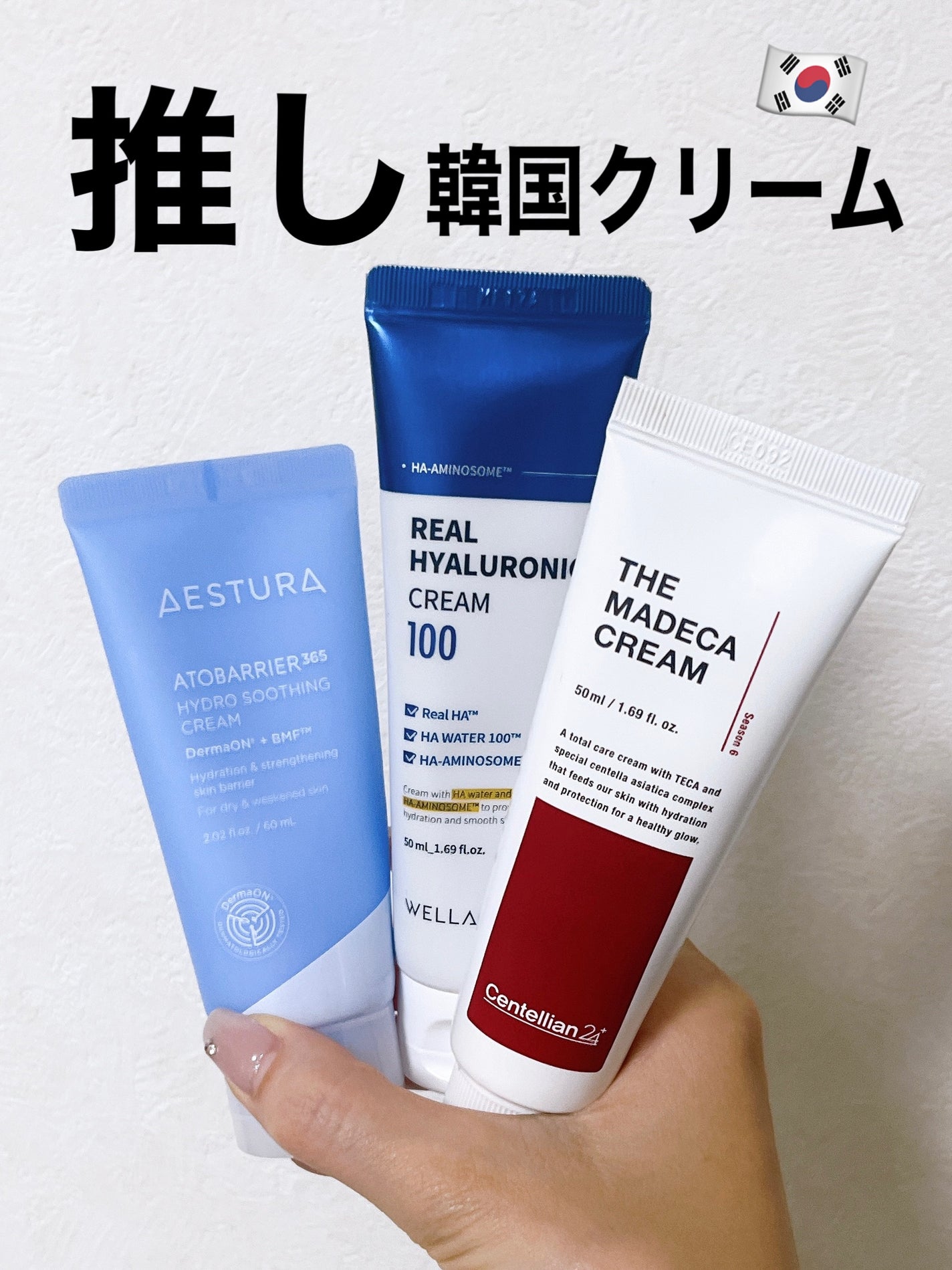 アトバリア365 ハイドロクリーム /AESTURA/フェイスクリームを使ったクチコミ(1枚目)