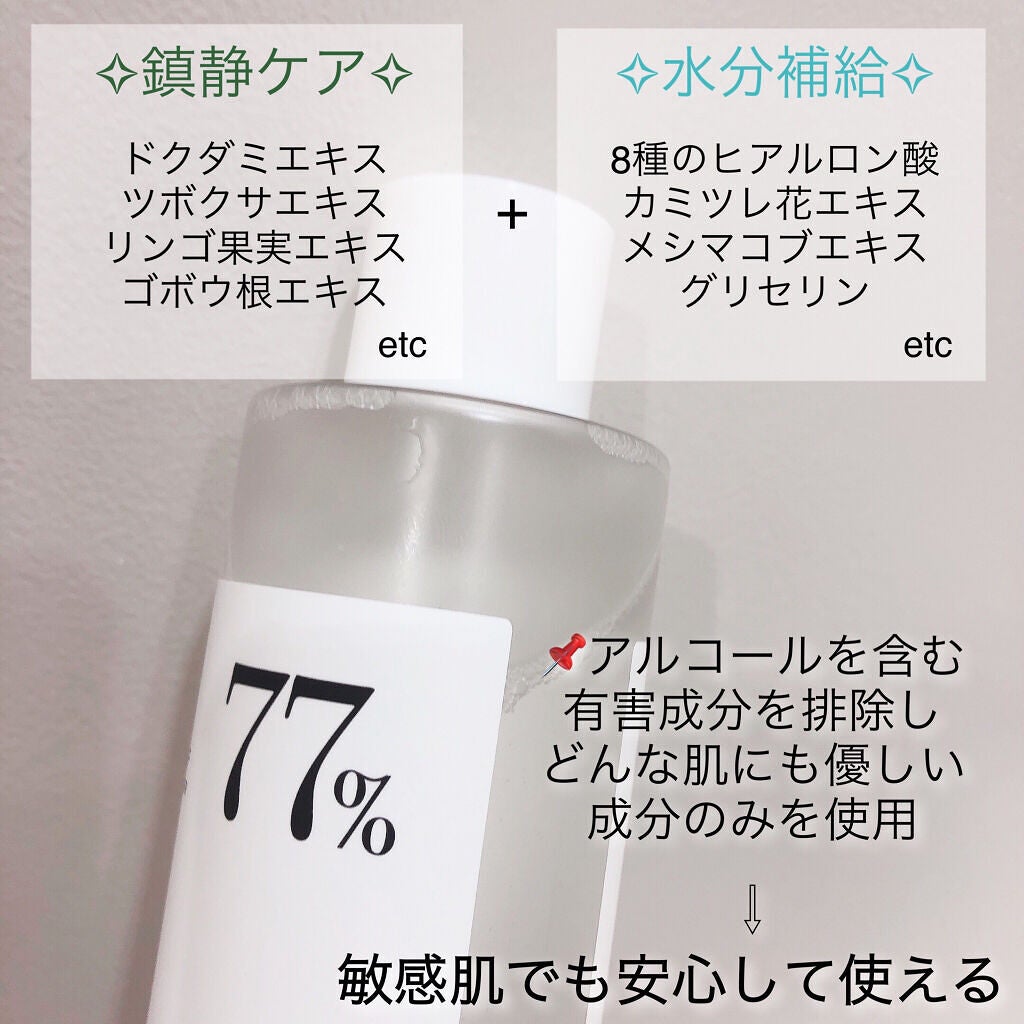 ドクダミ 77 スージングトナー/Anua/化粧水を使ったクチコミ(3枚目)