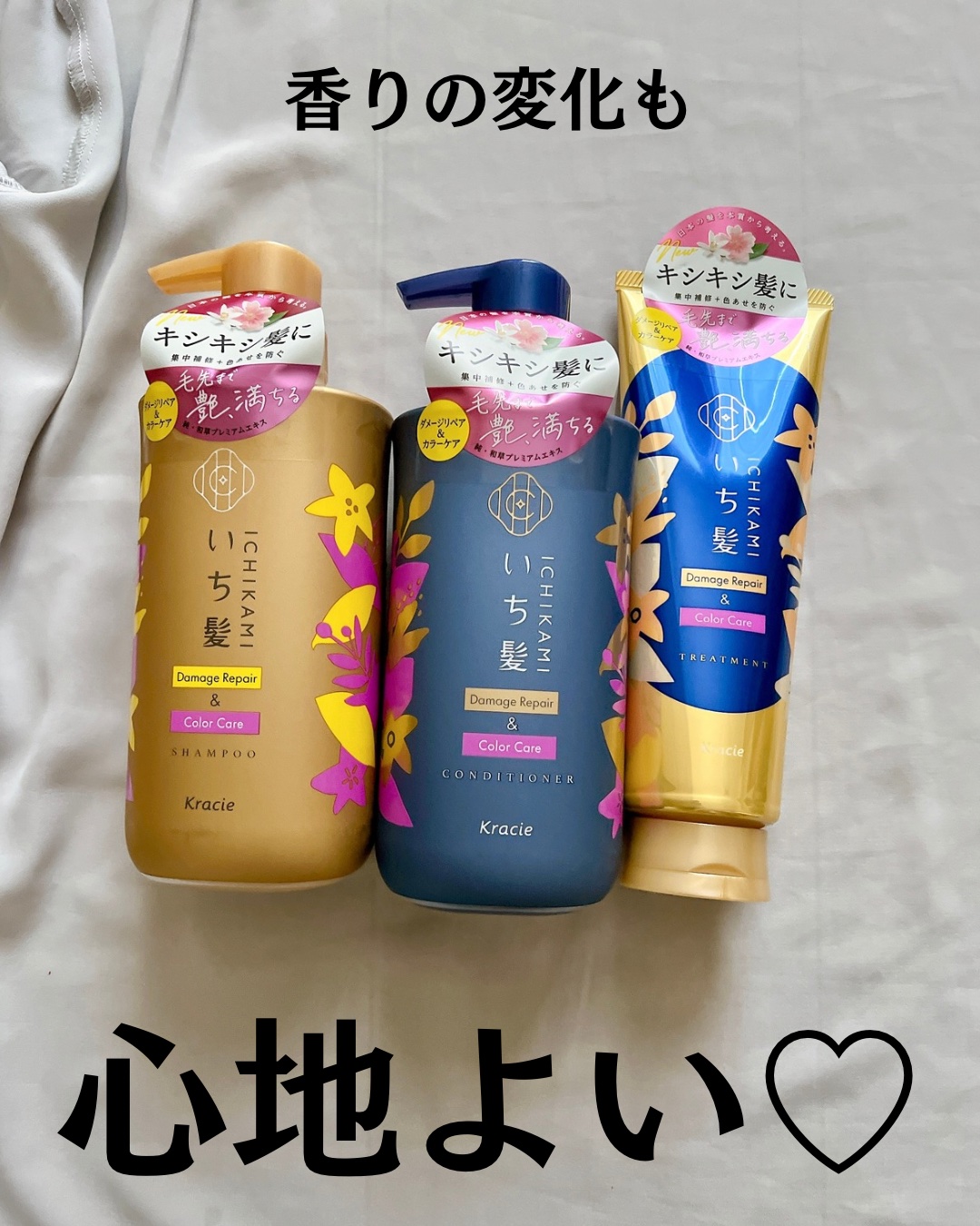 ダメージリペア＆カラーケア シャンプー/コンディショナー/いち髪/市販シャンプーを使ったクチコミ（2枚目）