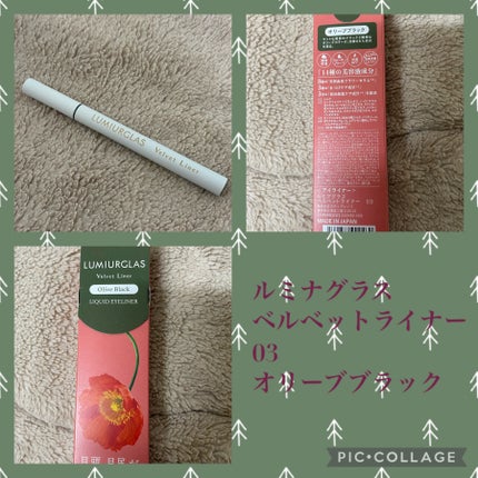 リキッドアイライナー/Kirei&co./リキッドアイライナーを使ったクチコミ(1枚目)