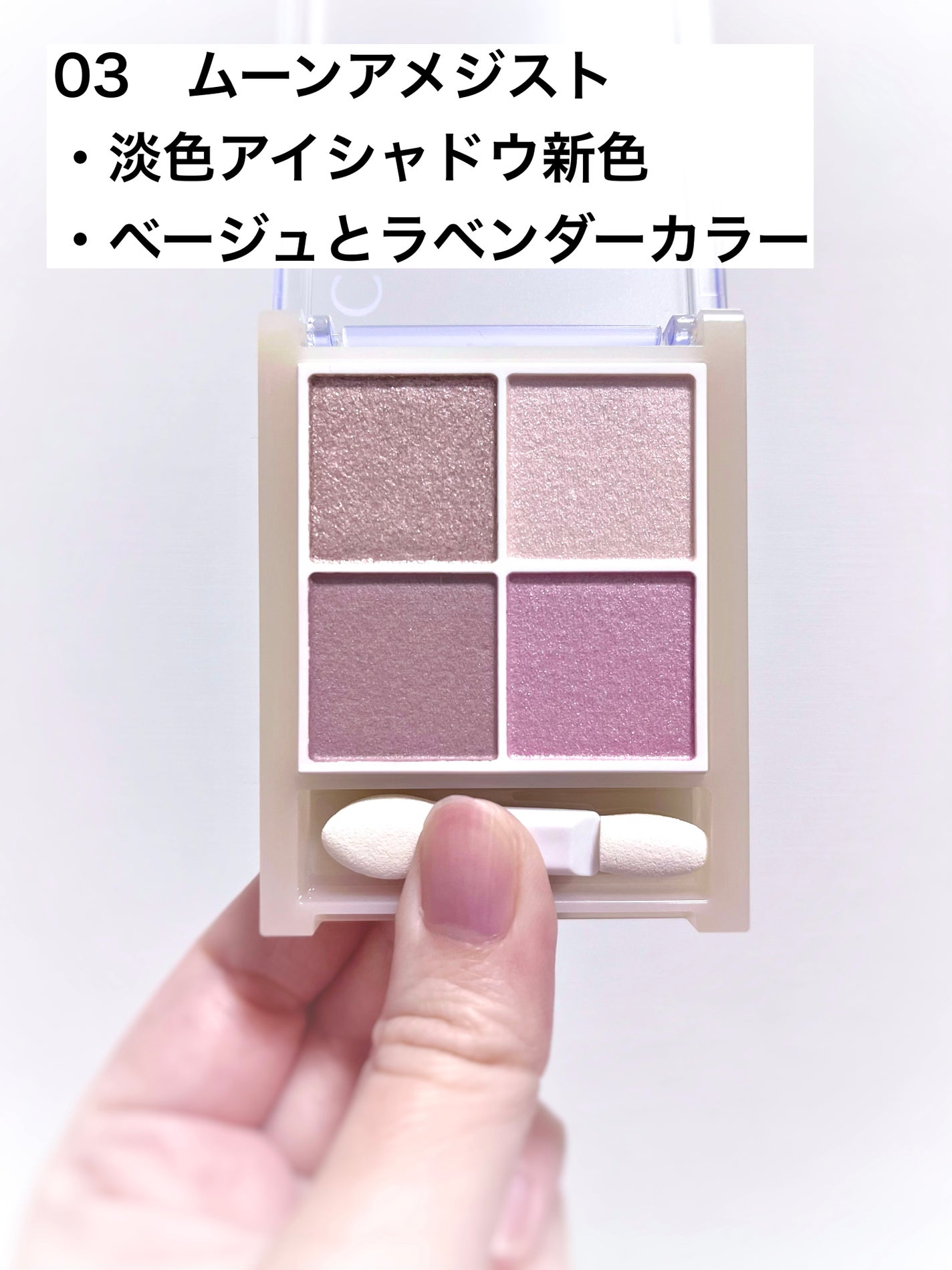 ペールトーンアイシャドウ/CEZANNE/アイシャドウを使ったクチコミ(2枚目)