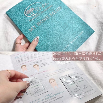 おうちでサロン/Dr.Ishii/その他スキンケアを使ったクチコミ(2枚目)